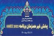 پخش غیر همزمان AMEE 2021 